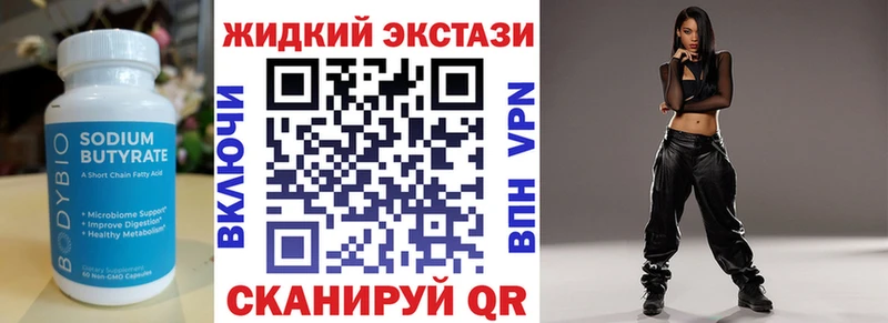 БУТИРАТ BDO 33%  Семикаракорск 