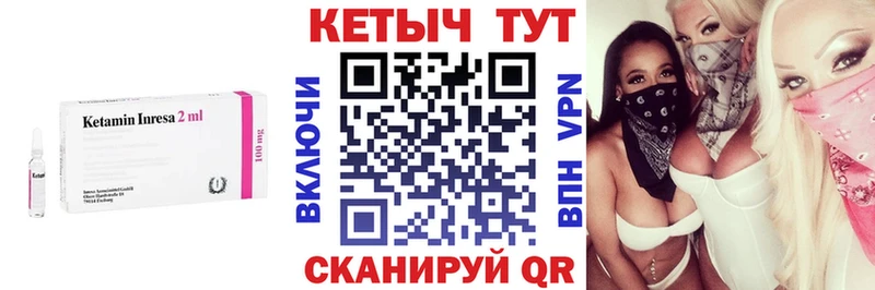 КЕТАМИН VHQ  Семикаракорск 