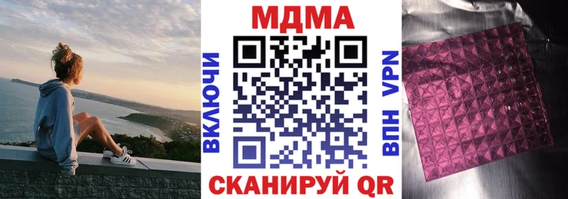 МДМА Molly  купить закладку  MEGA ссылка  Семикаракорск 