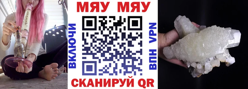 площадка формула ссылка на мегу рабочий сайт Семикаракорск Мефедрон mephedrone