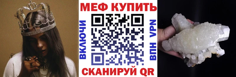 Меф мяу мяу кристаллы Семикаракорск
