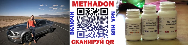 МЕТАДОН VHQ  даркнет сайт  Семикаракорск 